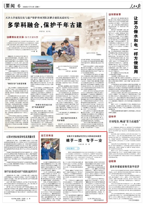 人民日?qǐng)?bào).jpg